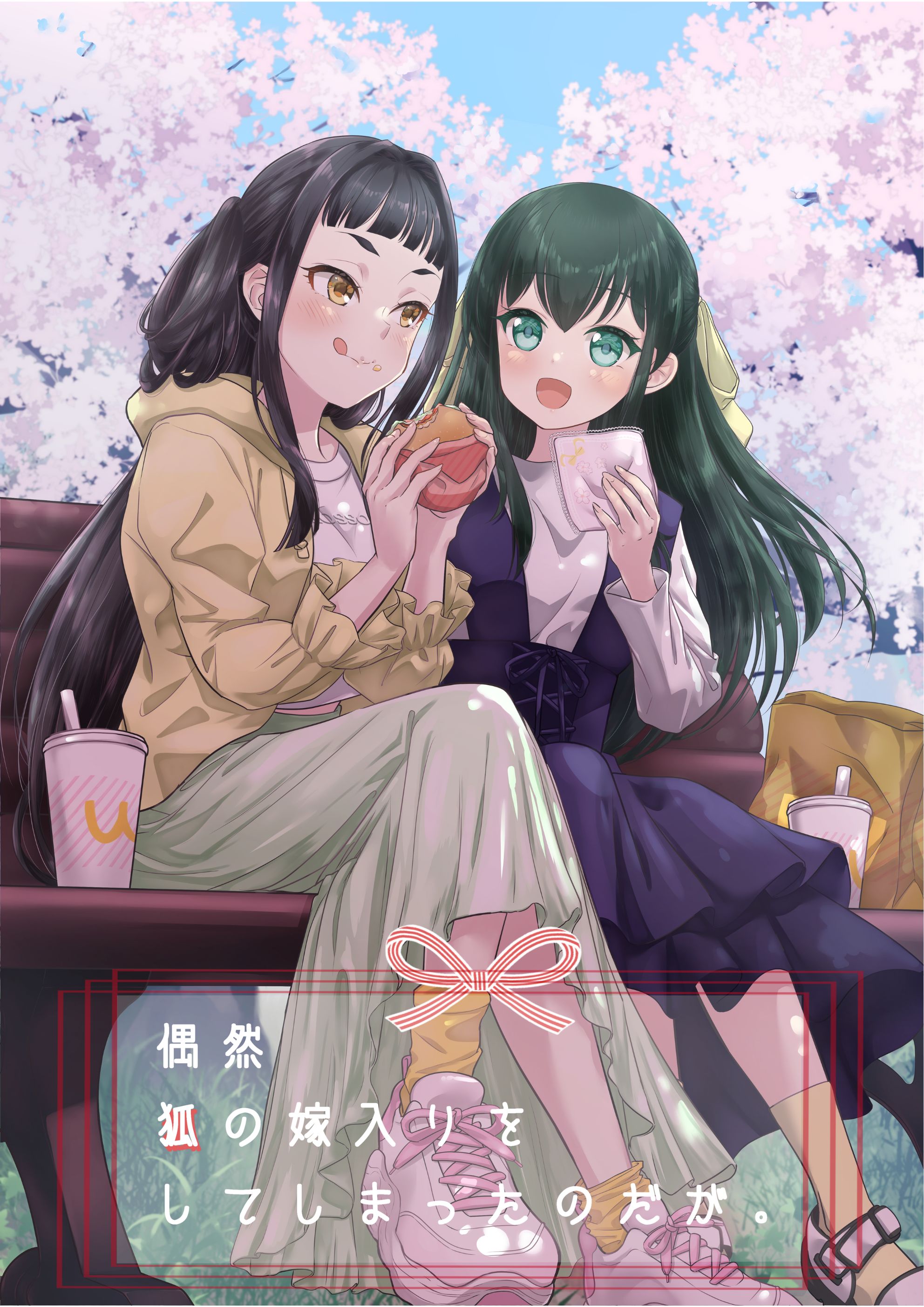 スマホ用トップ画像